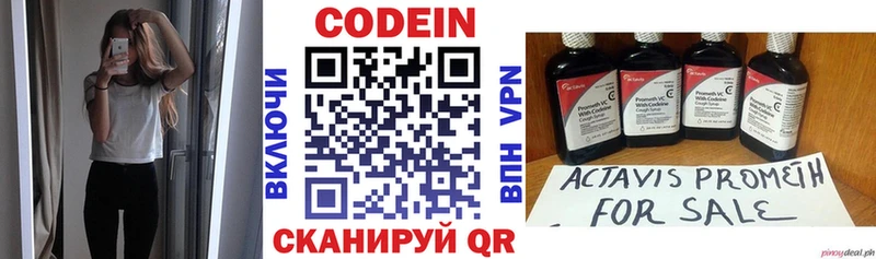 даркнет телеграм  Красково  Codein Purple Drank  OMG онион 