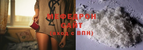 меф Бородино